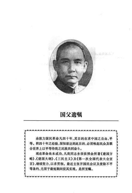 《三江县志》.pdf_广西壮族自治区志预览图3