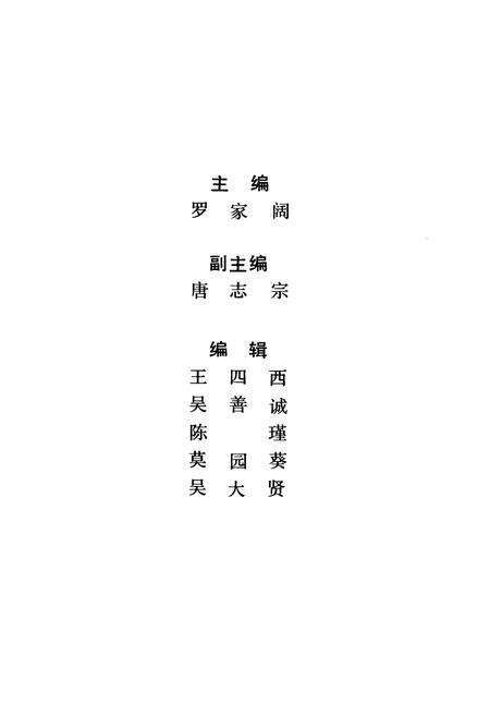 《三江侗族自治县志》.pdf_广西壮族自治区志预览图2