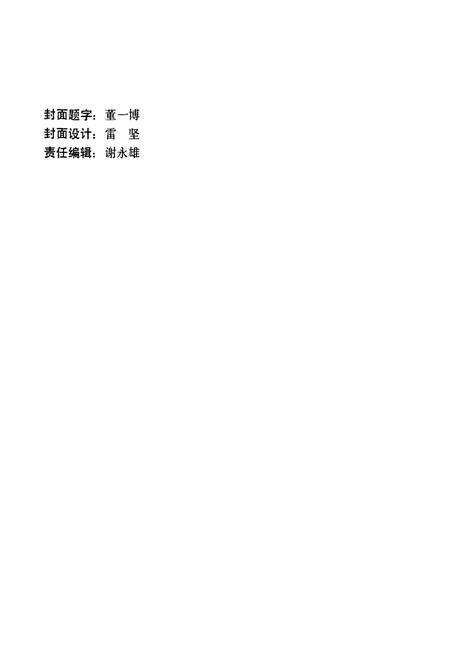 《上林县志》.pdf_广西壮族自治区志预览图2