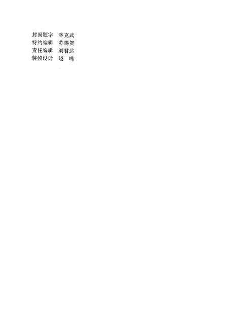 《陆川县志》.pdf_广西壮族自治区志预览图2