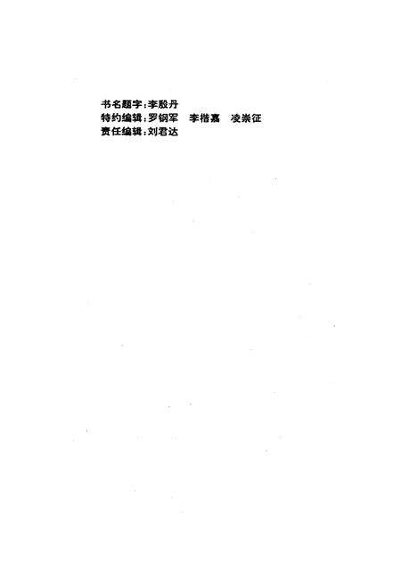 《北流县志》.pdf_广西壮族自治区志预览图2