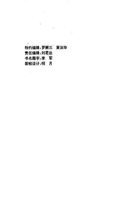 《容县志》.pdf_广西壮族自治区志预览图2