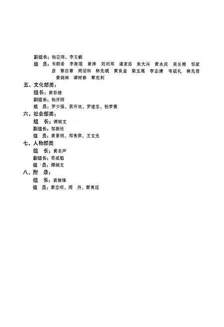 《乐业县志》.pdf_广西壮族自治区志预览图5