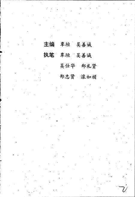 《同乐苗族乡志》.pdf_广西壮族自治区志预览图3