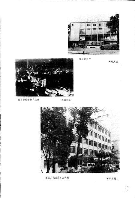 《广西壮族自治区藤县地名志》.pdf_广西壮族自治区志预览图5