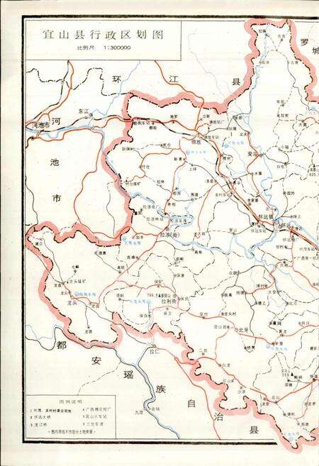 《广西壮族自治区宜山县地名集》.pdf_广西壮族自治区志预览图5