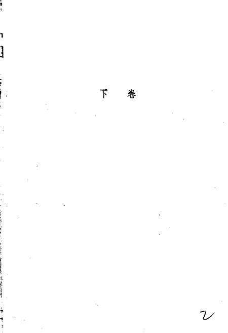 《中国民族民间舞蹈集成 广西卷 下》.pdf_广西壮族自治区志预览图2