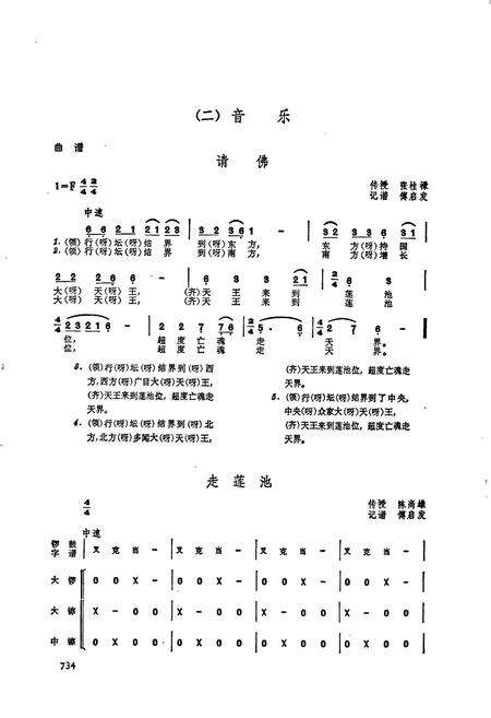 《中国民族民间舞蹈集成 广西卷 下》.pdf_广西壮族自治区志预览图4