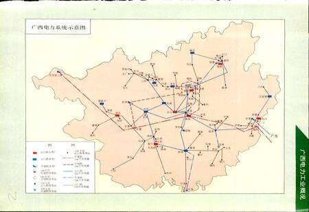 《广西壮族自治区电力工业志》.pdf_广西壮族自治区志预览图3