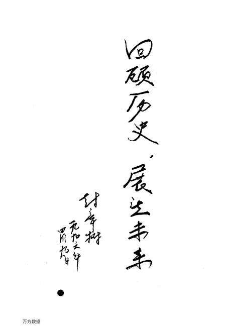 《陆川县土地志》.pdf_广西壮族自治区志预览图3