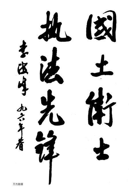 《陆川县土地志》.pdf_广西壮族自治区志预览图4
