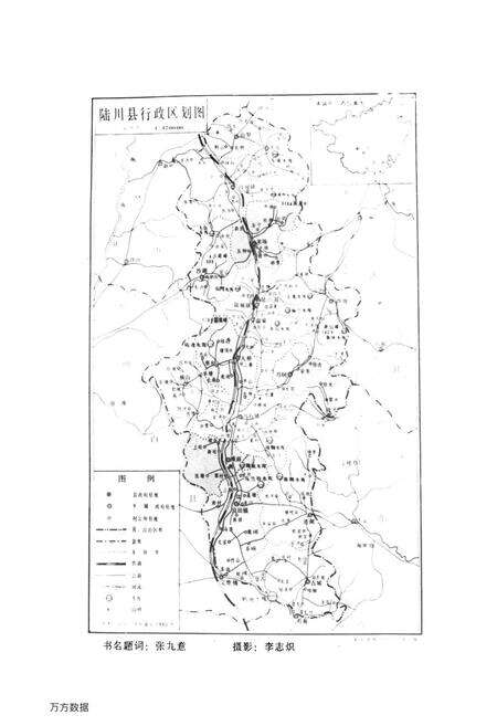 《陆川县土地志》.pdf_广西壮族自治区志预览图5