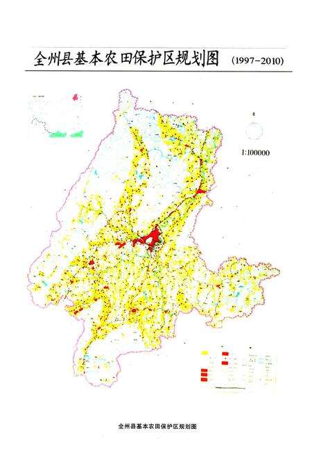 《全州县土地志》.pdf_广西壮族自治区志预览图4
