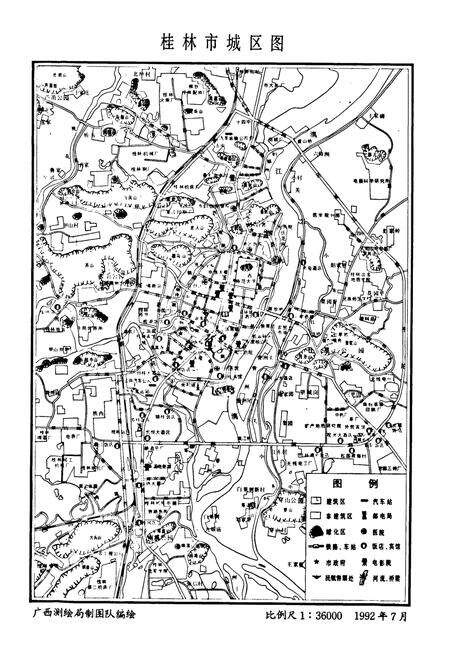 《《桂林市房地产志》》.pdf_广西壮族自治区志预览图4