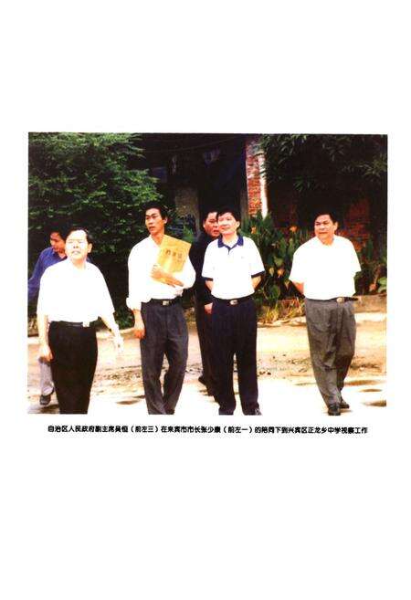 《来宾县教育志(第二卷)(1991-2002)》.pdf_广西壮族自治区志预览图2