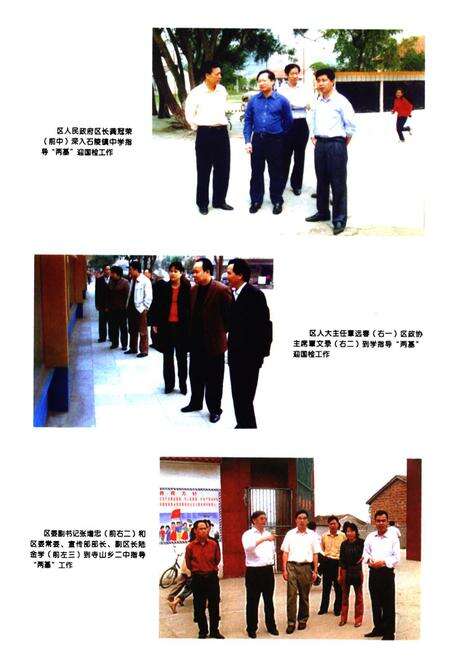 《来宾县教育志(第二卷)(1991-2002)》.pdf_广西壮族自治区志预览图4