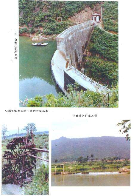 《灵川县水利志》.pdf_广西壮族自治区志预览图3