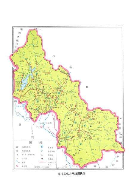 《灵川县水利志》.pdf_广西壮族自治区志预览图4