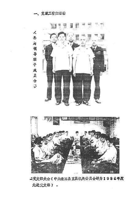《来宾县税务志(1674-1988)》.pdf_广西壮族自治区志预览图4
