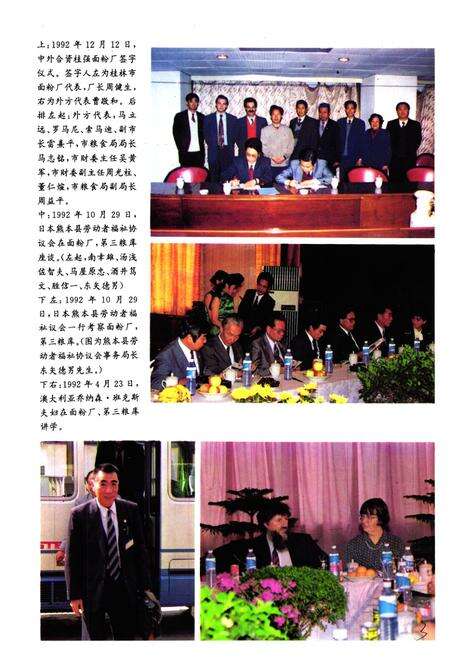 《桂林市粮食志》.pdf_广西壮族自治区志预览图5