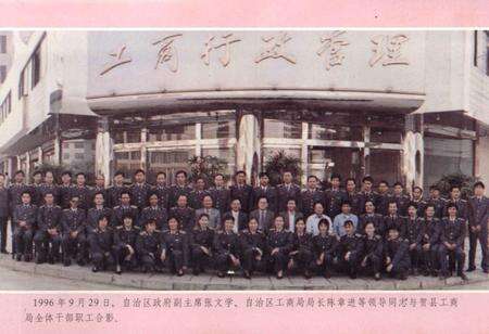 《贺州市工商行政管理志》.pdf_广西壮族自治区志预览图2