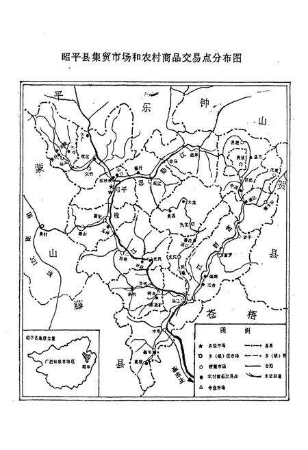 《昭平县工商行政管理志》.pdf_广西壮族自治区志预览图4