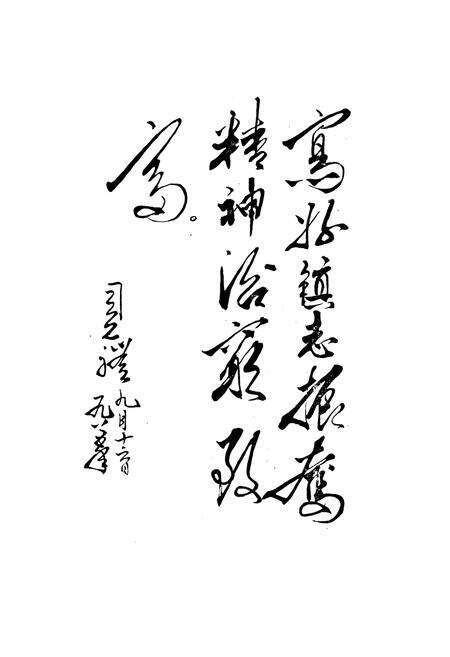 《滕县紫胡店镇志》.pdf_广西壮族自治区志预览图3