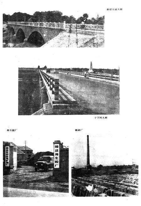 《滕县紫胡店镇志》.pdf_广西壮族自治区志预览图5