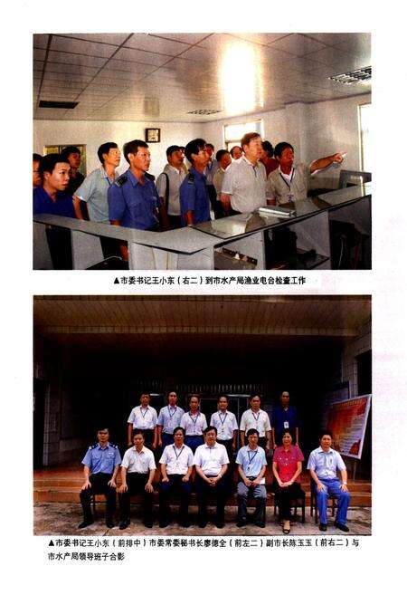 《北海市渔业志(962-2007)》.pdf_广西壮族自治区志预览图5