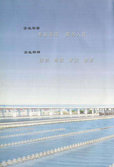 《桂林市自来水公司志(1936-2005)》.pdf_广西壮族自治区志预览图5