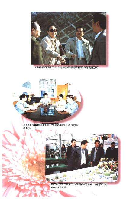 《《宜州市政府大事记》》.pdf_广西壮族自治区志预览图5