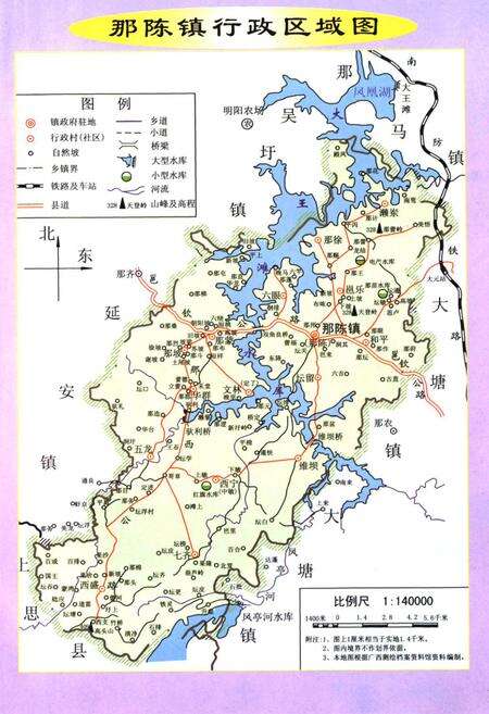 《那陈人物志》.pdf_广西壮族自治区志预览图4