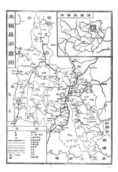 《永福县财政志》.pdf_广西壮族自治区志预览图3