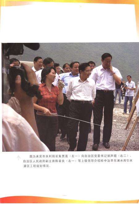 《忻城县水利电力志》.pdf_广西壮族自治区志预览图3