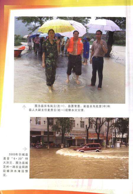 《忻城县水利电力志》.pdf_广西壮族自治区志预览图4