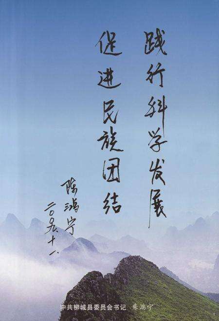 《古砦仫佬族乡志(1999-2009)》.pdf_广西壮族自治区志预览图1