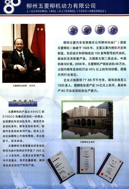 《柳州图志(2006)》.pdf_广西壮族自治区志预览图3