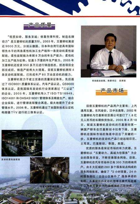 《柳州图志(2006)》.pdf_广西壮族自治区志预览图4