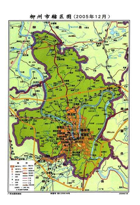 《柳州市柳南区志(1990-2005)》.pdf_广西壮族自治区志预览图2