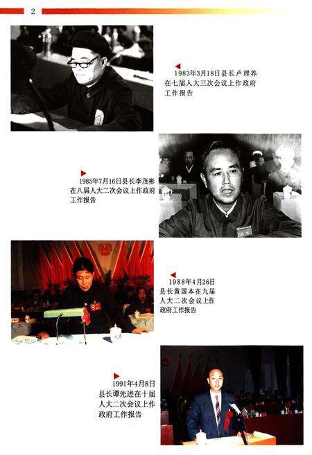 《扶绥县人民代表大会志》.pdf_广西壮族自治区志预览图4