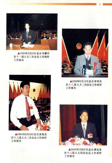 《扶绥县人民代表大会志》.pdf_广西壮族自治区志预览图5