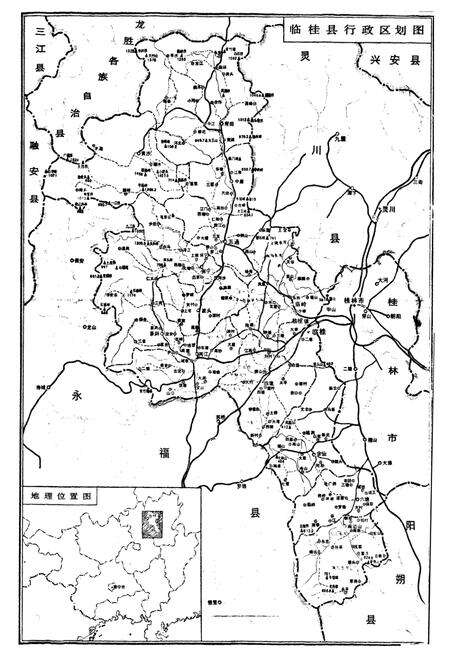 《《临桂县财政志》》.pdf_广西壮族自治区志预览图4