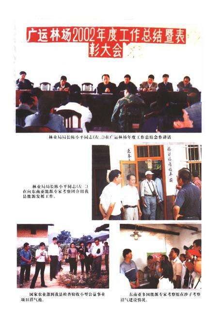 《《平乐县林业志》》.pdf_广西壮族自治区志预览图5