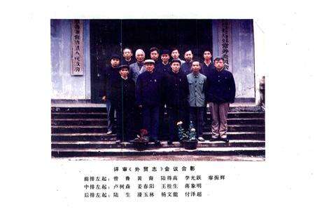 《龙胜各族自治县对外经贸易志》.pdf_广西壮族自治区志预览图3