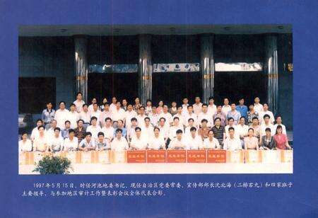 《河池市审计志(1984-2003)》.pdf_广西壮族自治区志预览图4