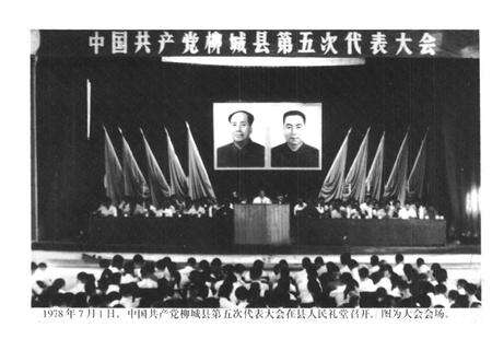 《中共柳城县党史大事记(1949.11-1998.12)》.pdf_广西壮族自治区志预览图2