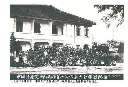 《中共柳城县党史大事记(1949.11-1998.12)》.pdf_广西壮族自治区志预览图4