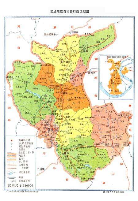 《恭城县财政志》.pdf_广西壮族自治区志预览图4