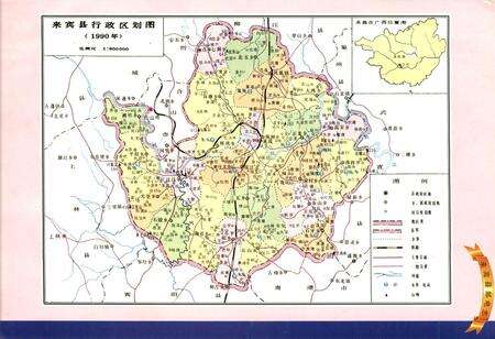 《《来宾县邮电志》》.pdf_广西壮族自治区志预览图3