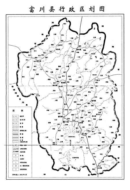 《《富川瑶族自治县土地志》》.pdf_广西壮族自治区志预览图2